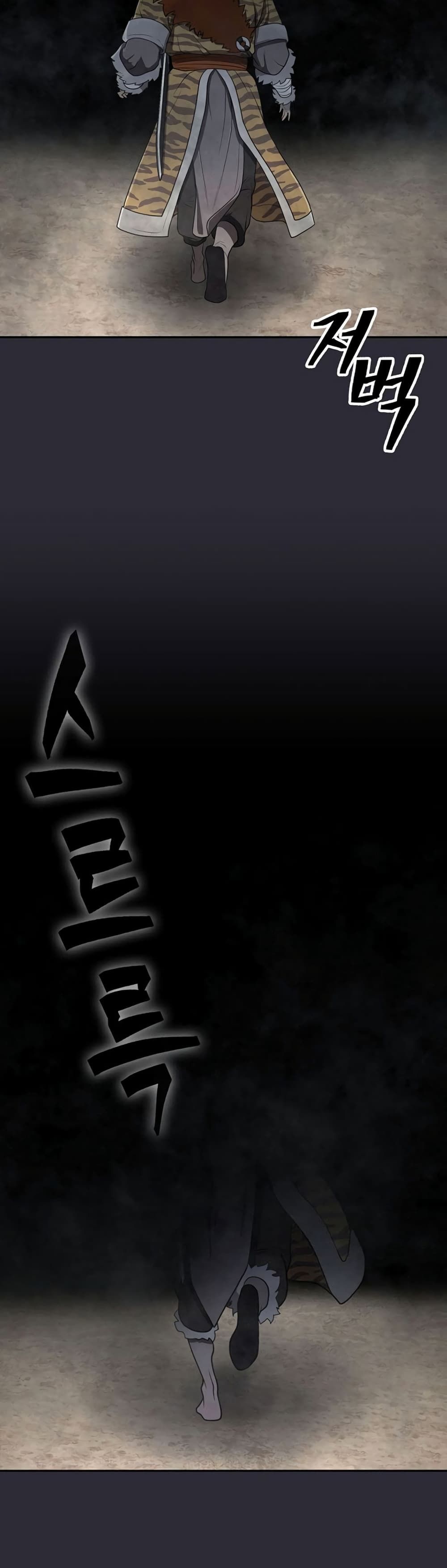 Island of Swords and Devils ตอนที่ 26 9