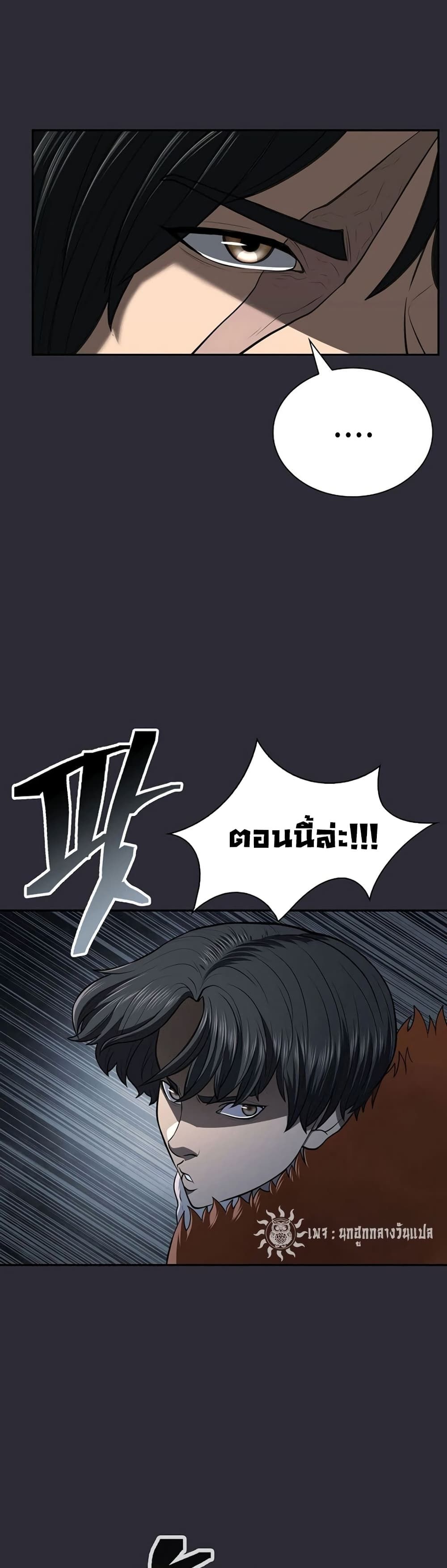 Island of Swords and Devils ตอนที่ 26 10