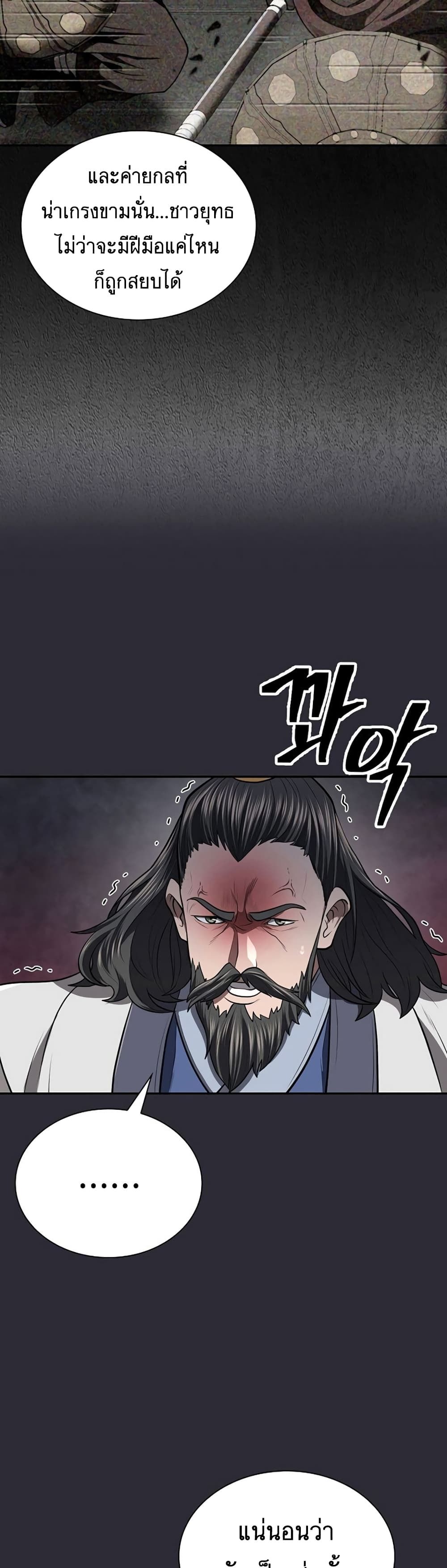 Island of Swords and Devils ตอนที่ 26 24