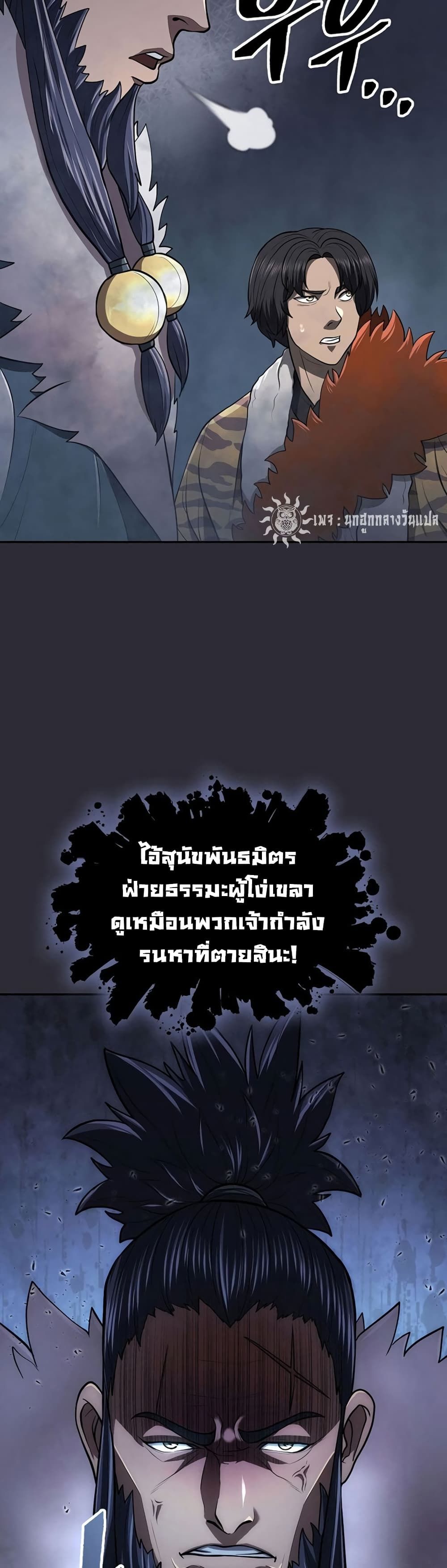 Island of Swords and Devils ตอนที่ 26 30