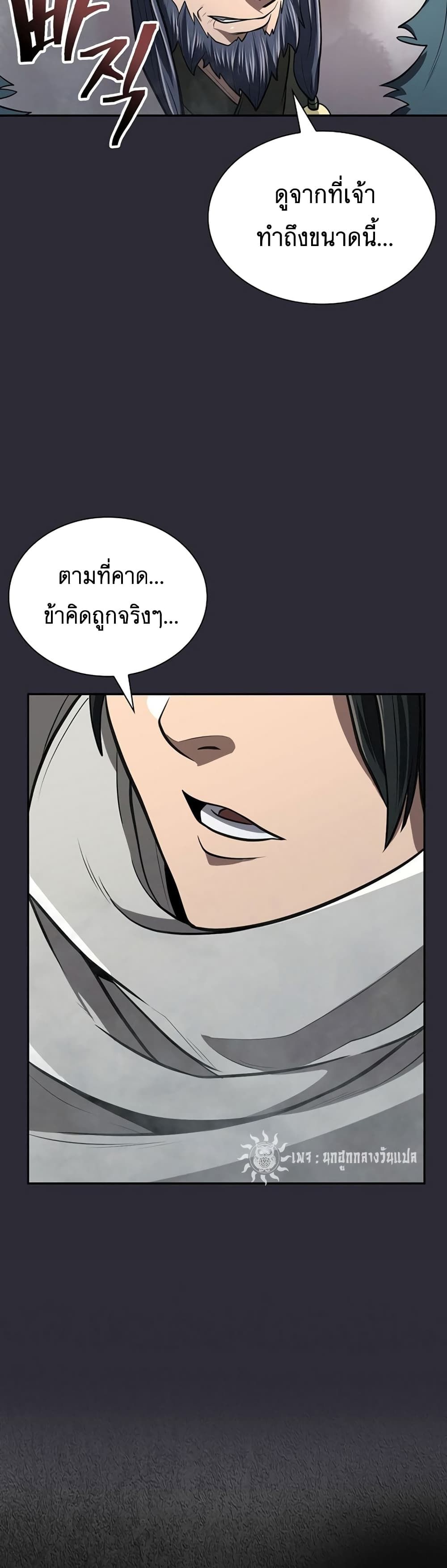 Island of Swords and Devils ตอนที่ 26 21