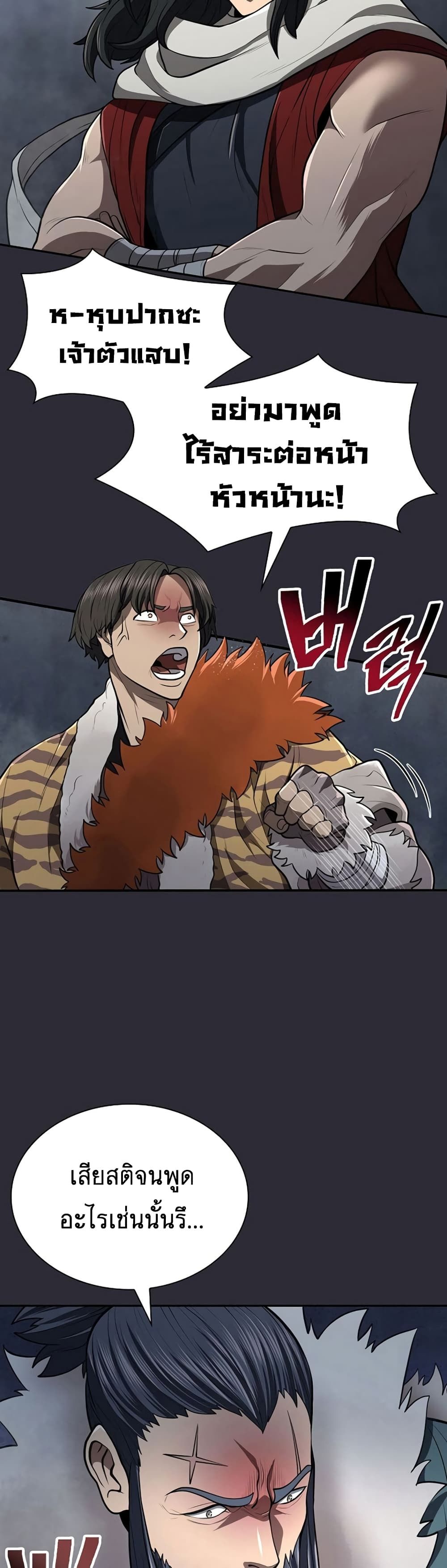 Island of Swords and Devils ตอนที่ 26 20