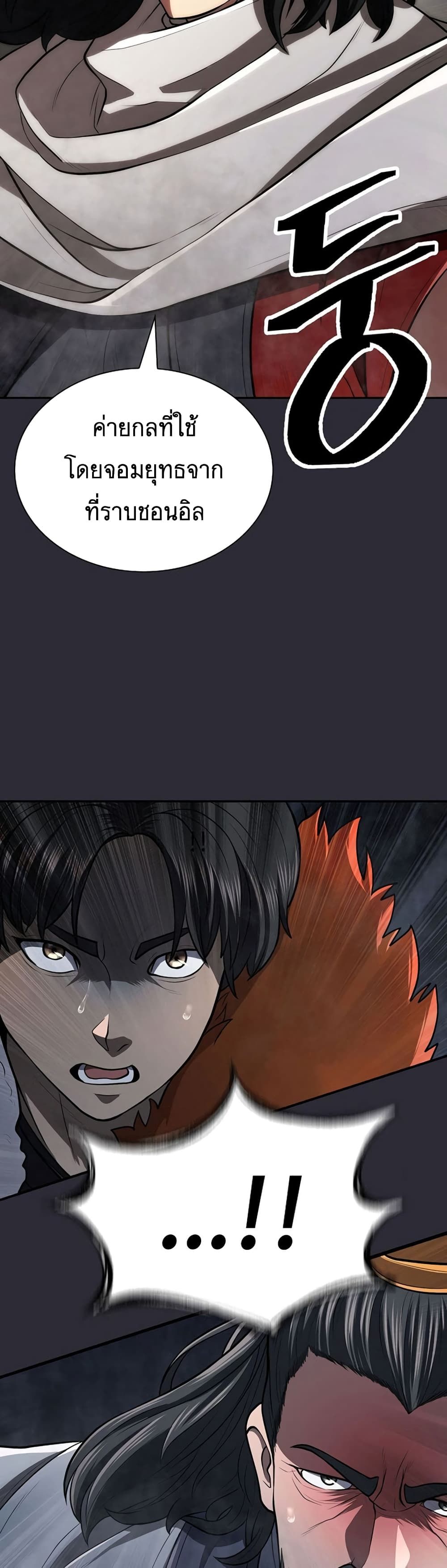 Island of Swords and Devils ตอนที่ 26 27