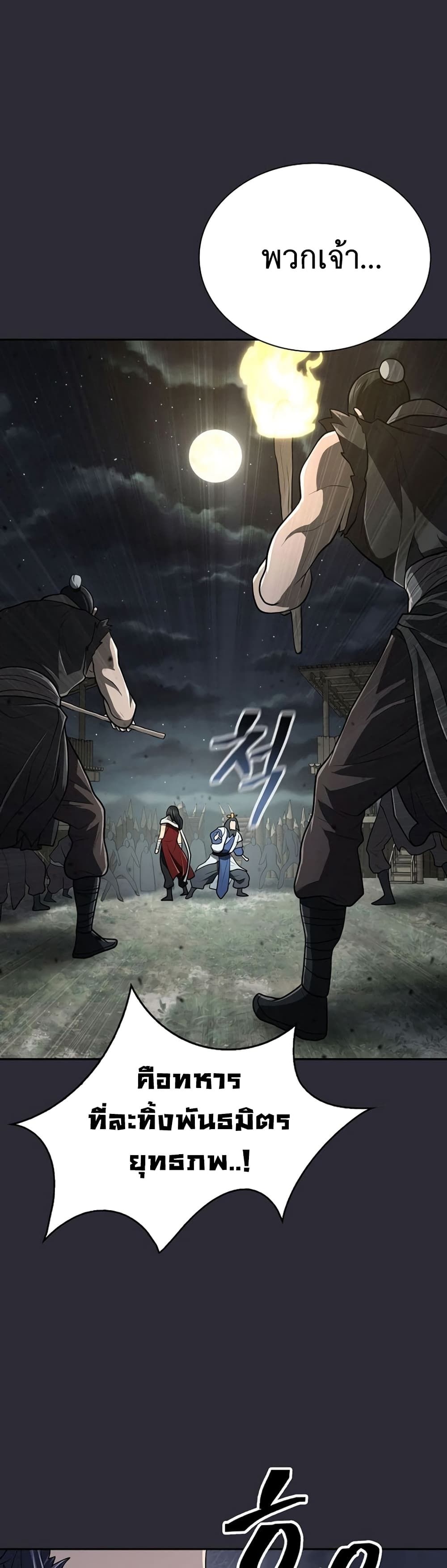 Island of Swords and Devils ตอนที่ 26 29