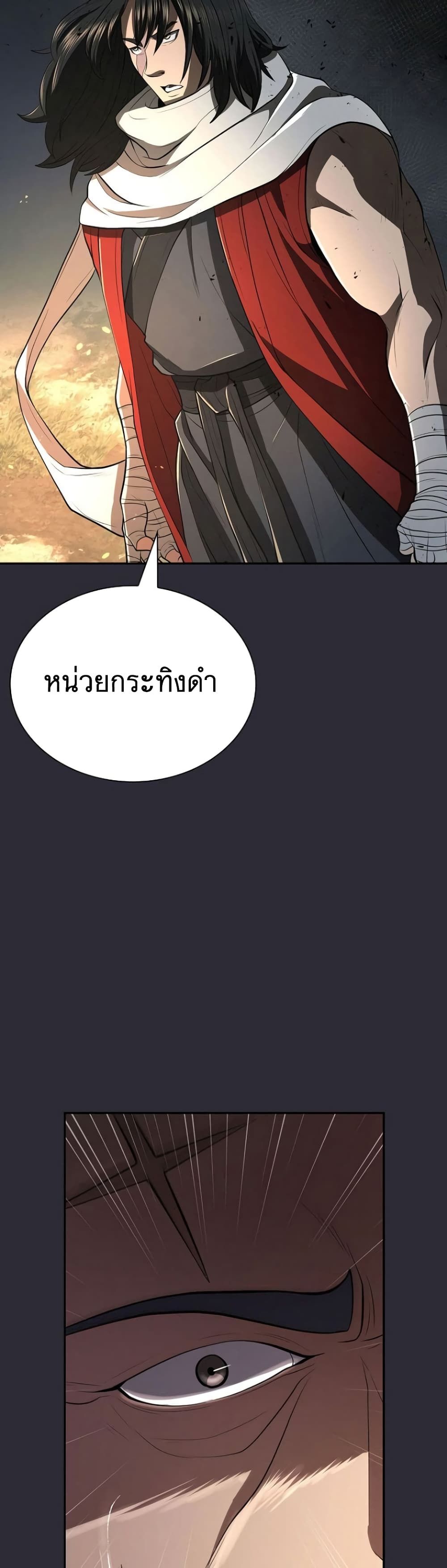 Island of Swords and Devils ตอนที่ 26 33