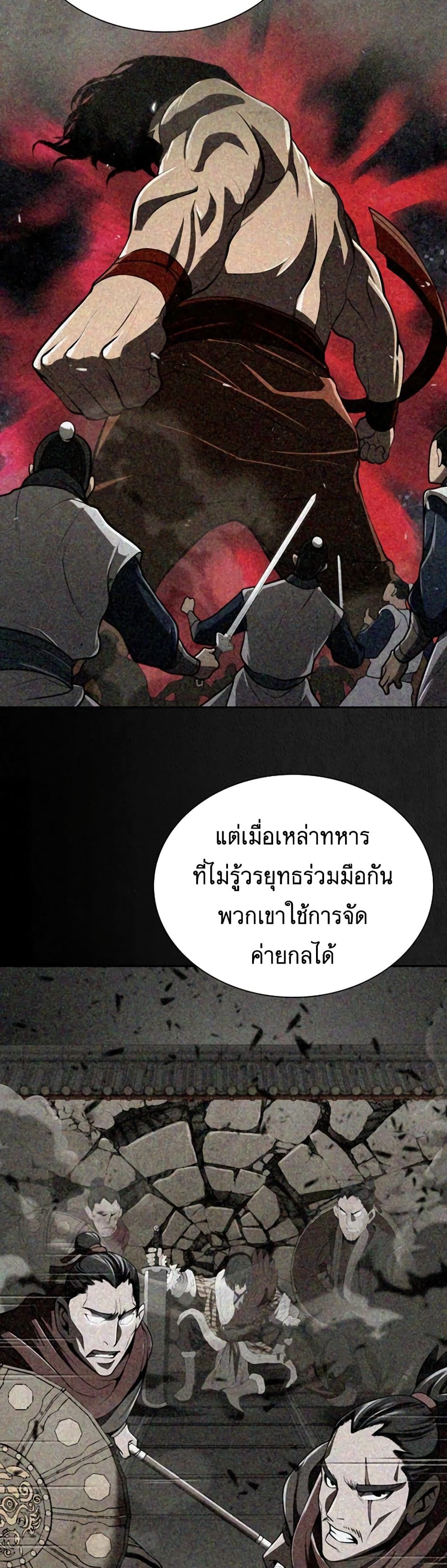 Island of Swords and Devils ตอนที่ 26 23