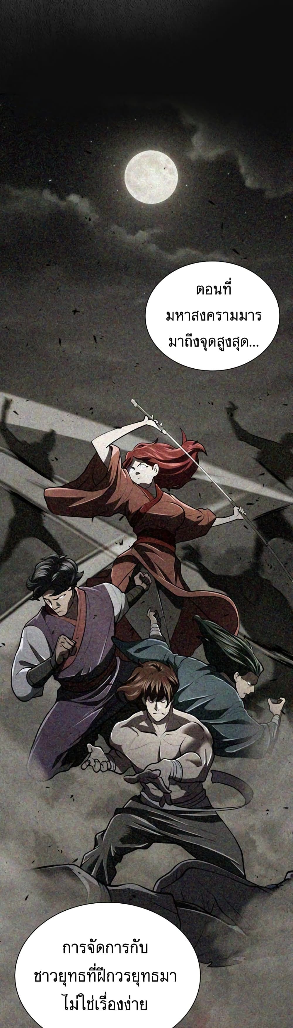 Island of Swords and Devils ตอนที่ 26 22