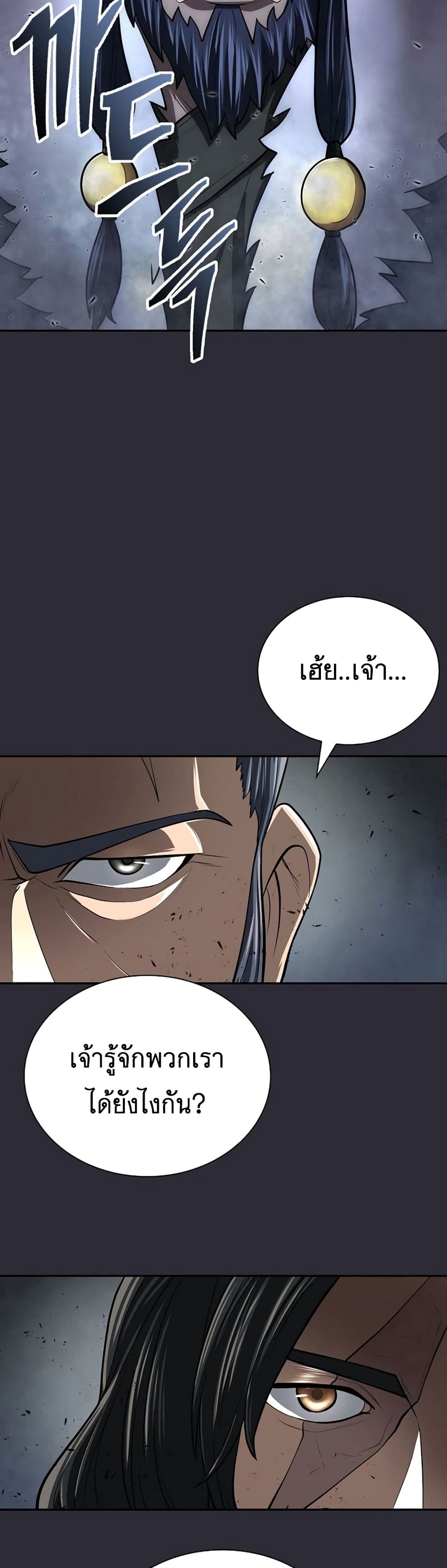 Island of Swords and Devils ตอนที่ 26 31