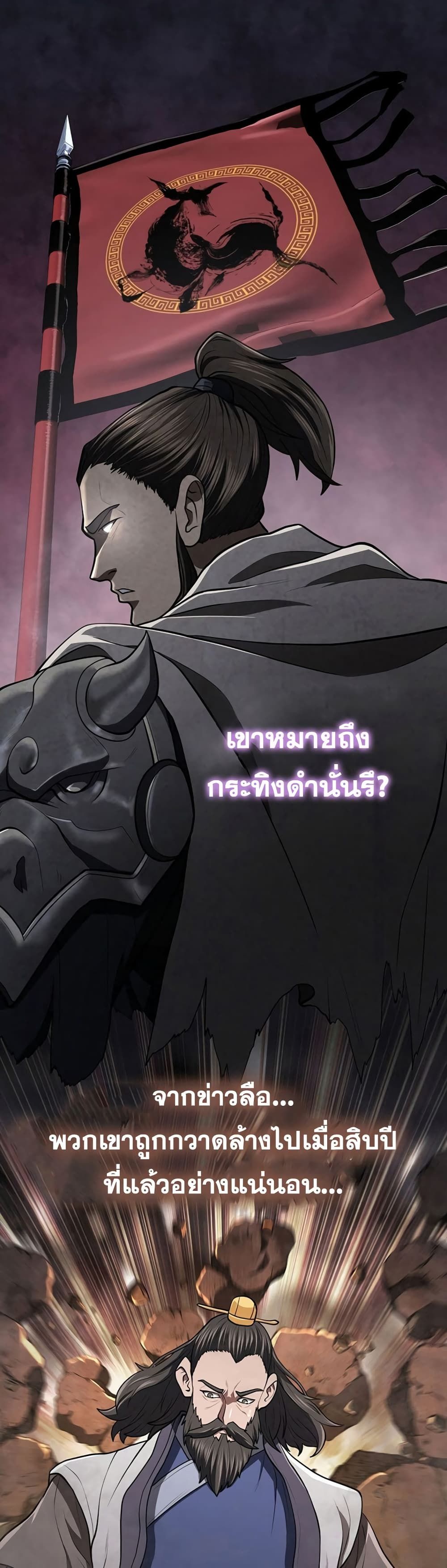 Island of Swords and Devils ตอนที่ 26 37