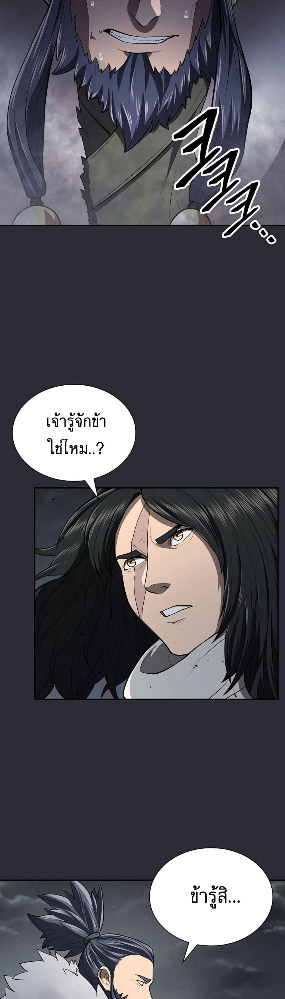Island of Swords and Devils ตอนที่ 26 39