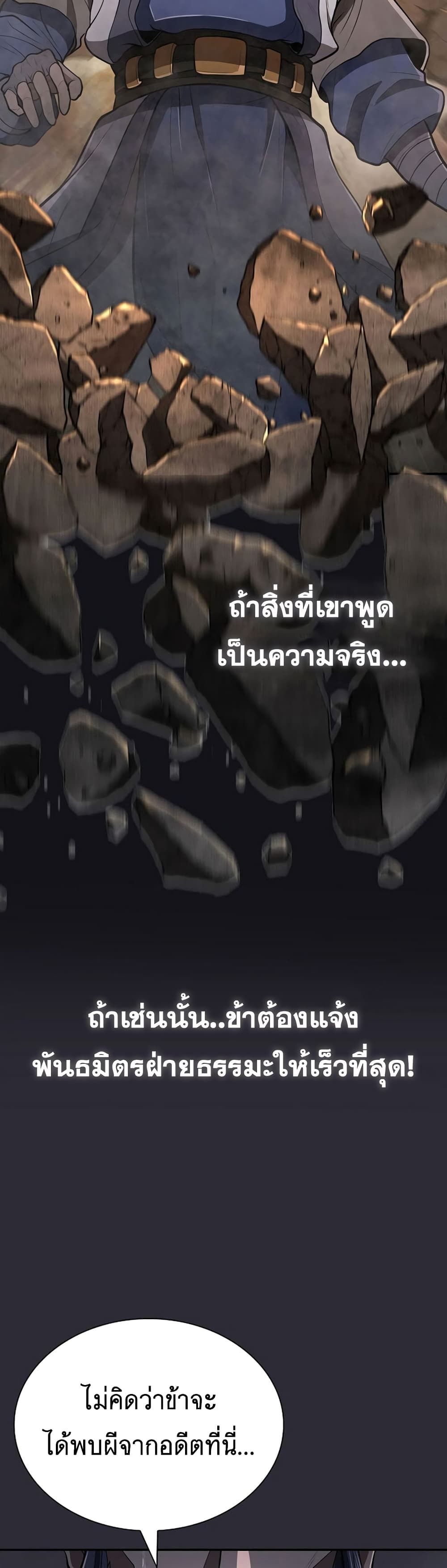 Island of Swords and Devils ตอนที่ 26 38