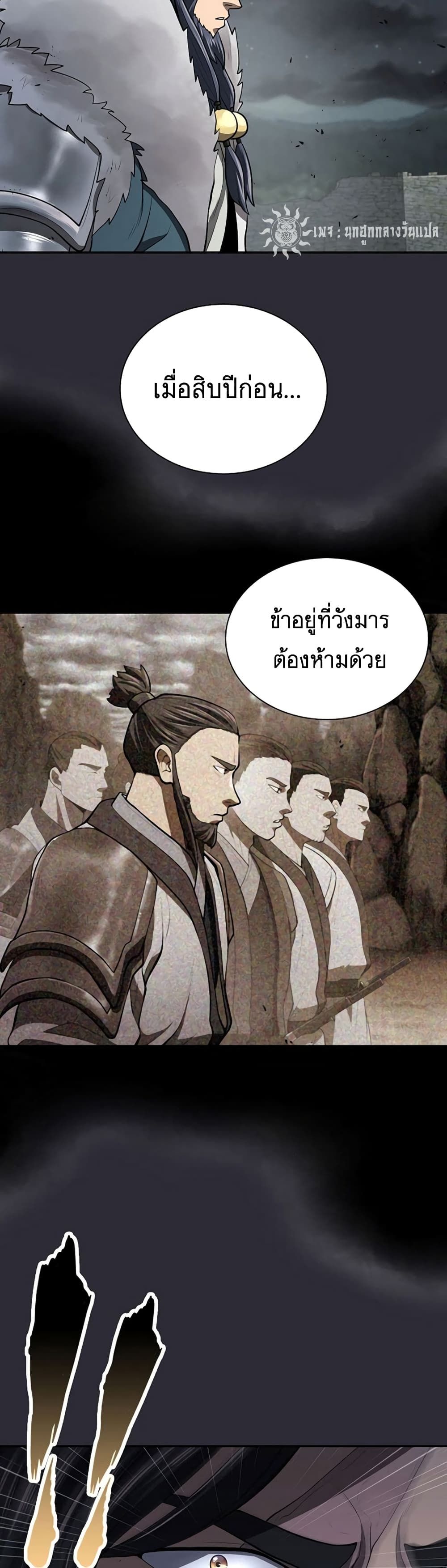Island of Swords and Devils ตอนที่ 26 40