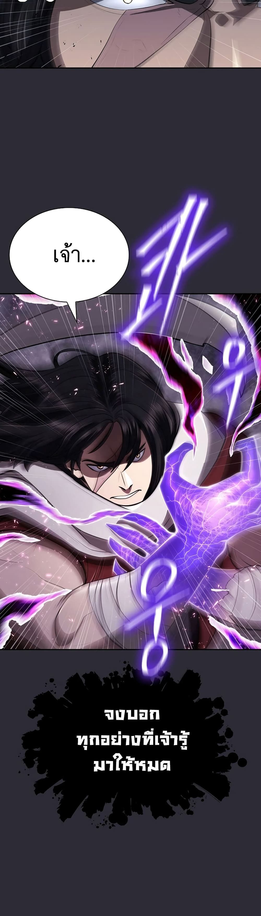 Island of Swords and Devils ตอนที่ 26 41