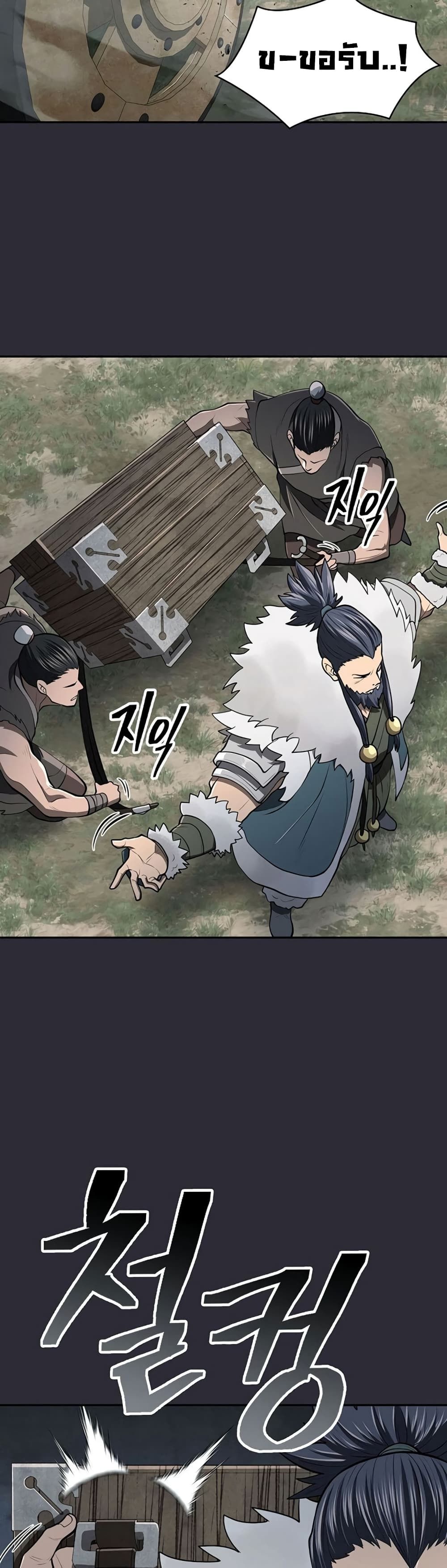 Island of Swords and Devils ตอนที่ 26 43