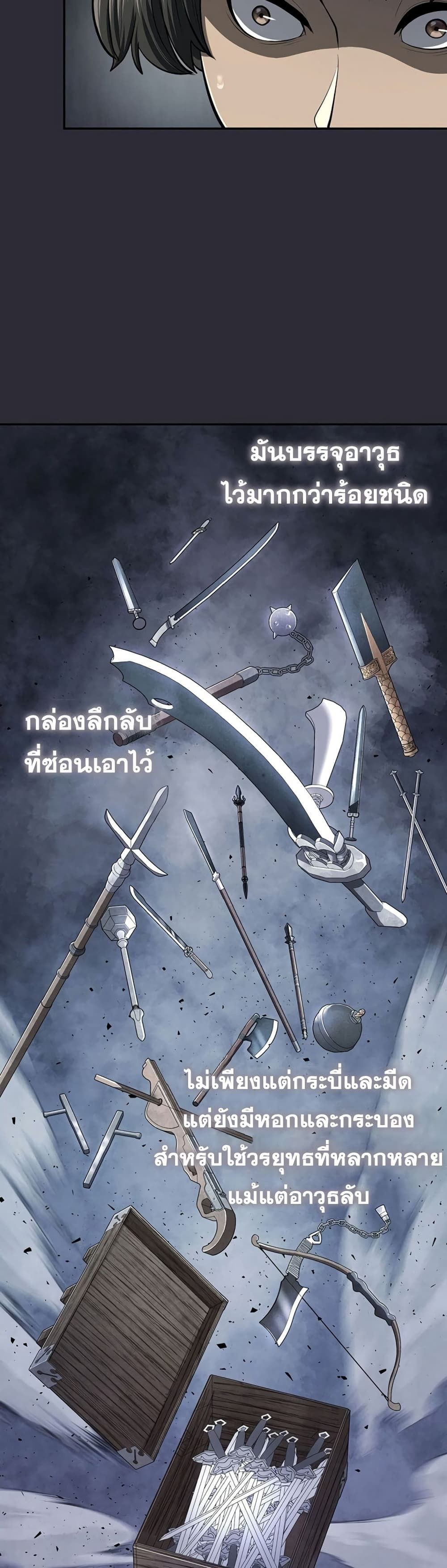 Island of Swords and Devils ตอนที่ 26 46