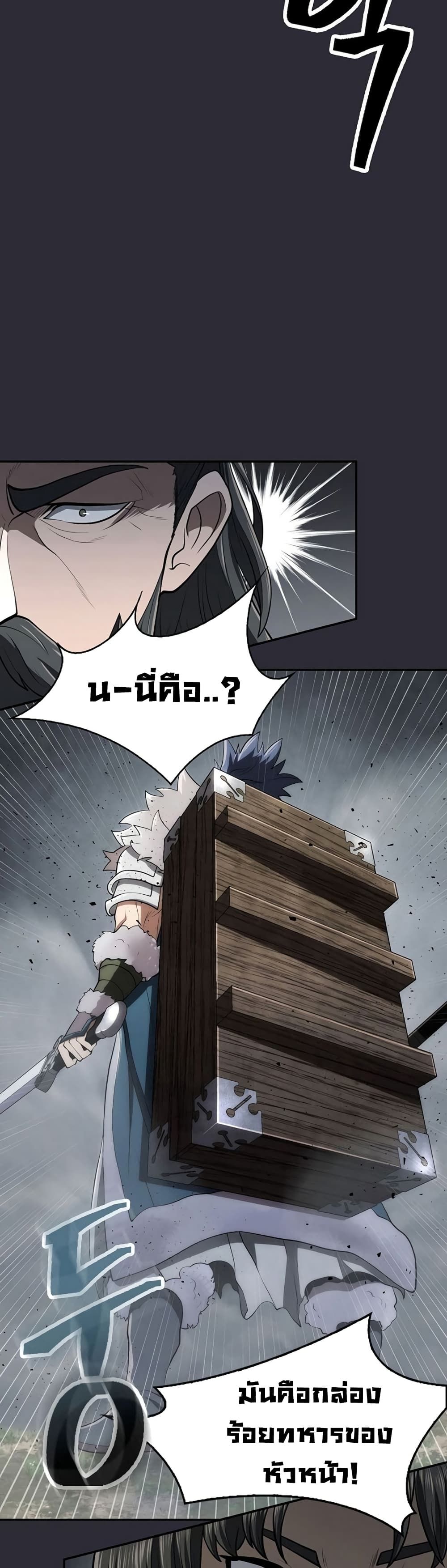 Island of Swords and Devils ตอนที่ 26 45