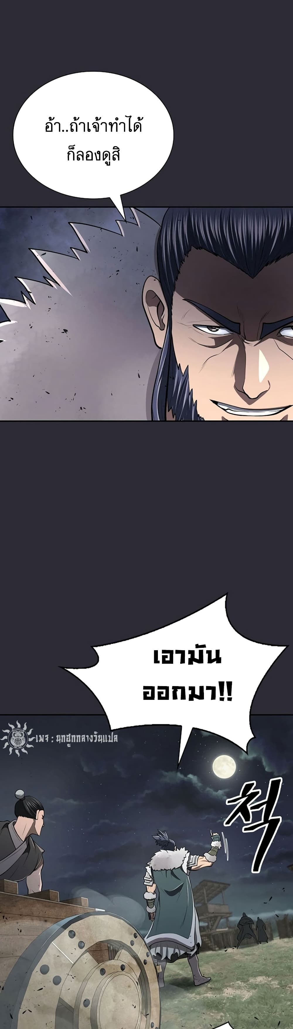 Island of Swords and Devils ตอนที่ 26 42