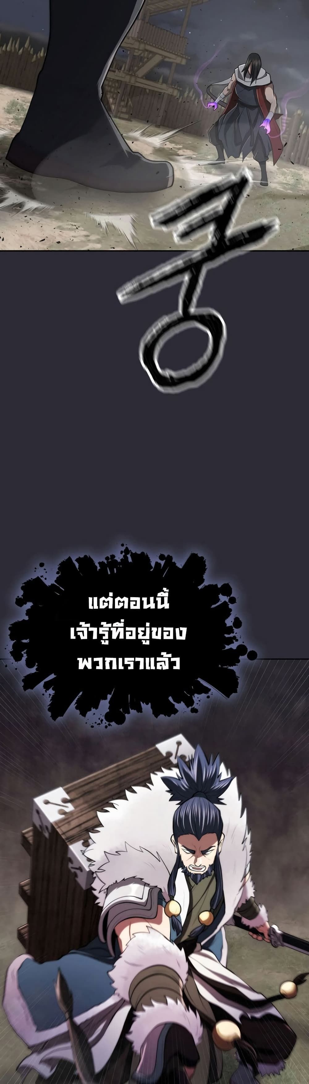 Island of Swords and Devils ตอนที่ 26 49