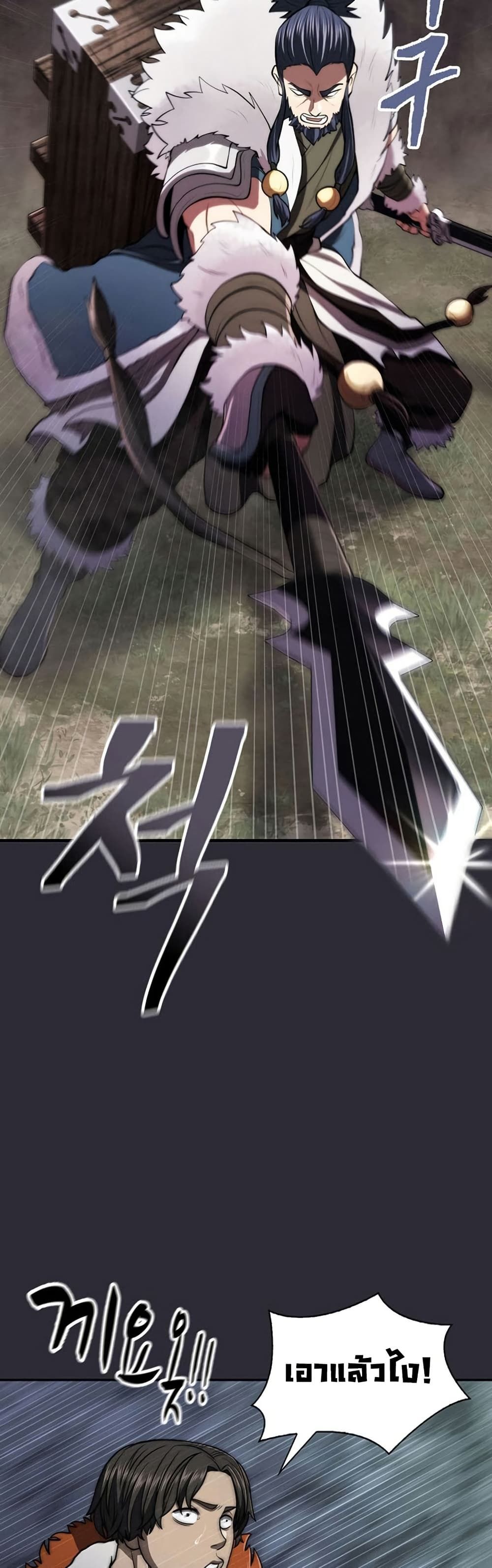 Island of Swords and Devils ตอนที่ 27 2