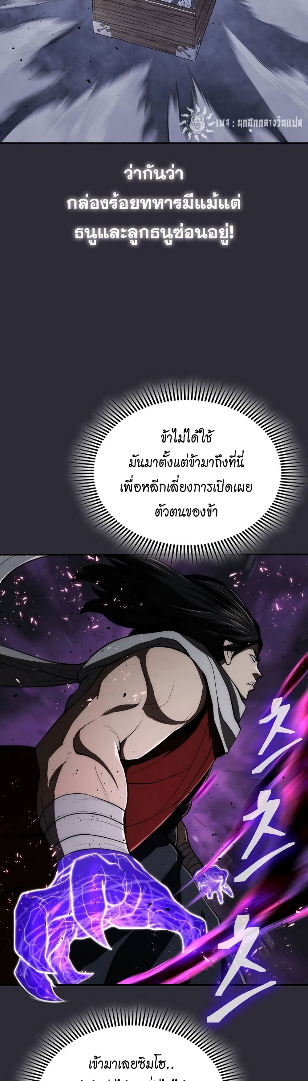 Island of Swords and Devils ตอนที่ 26 47
