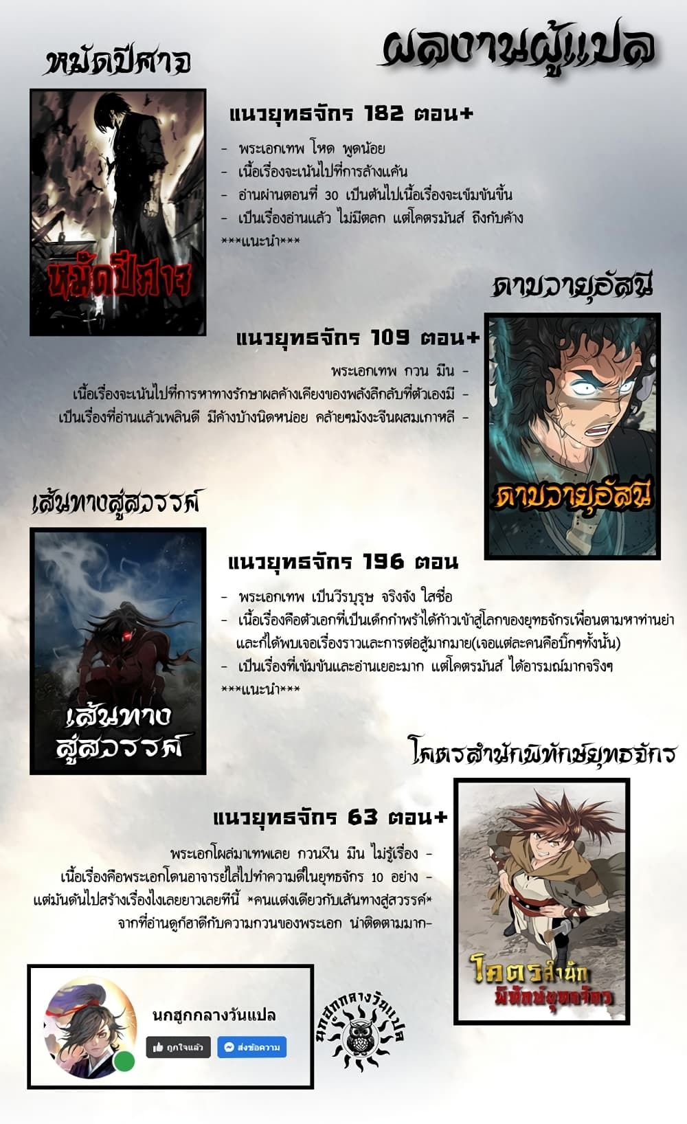 Island of Swords and Devils ตอนที่ 26 51