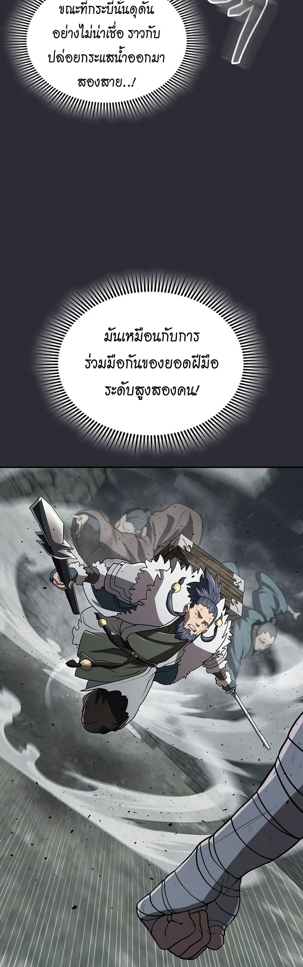 Island of Swords and Devils ตอนที่ 27 7
