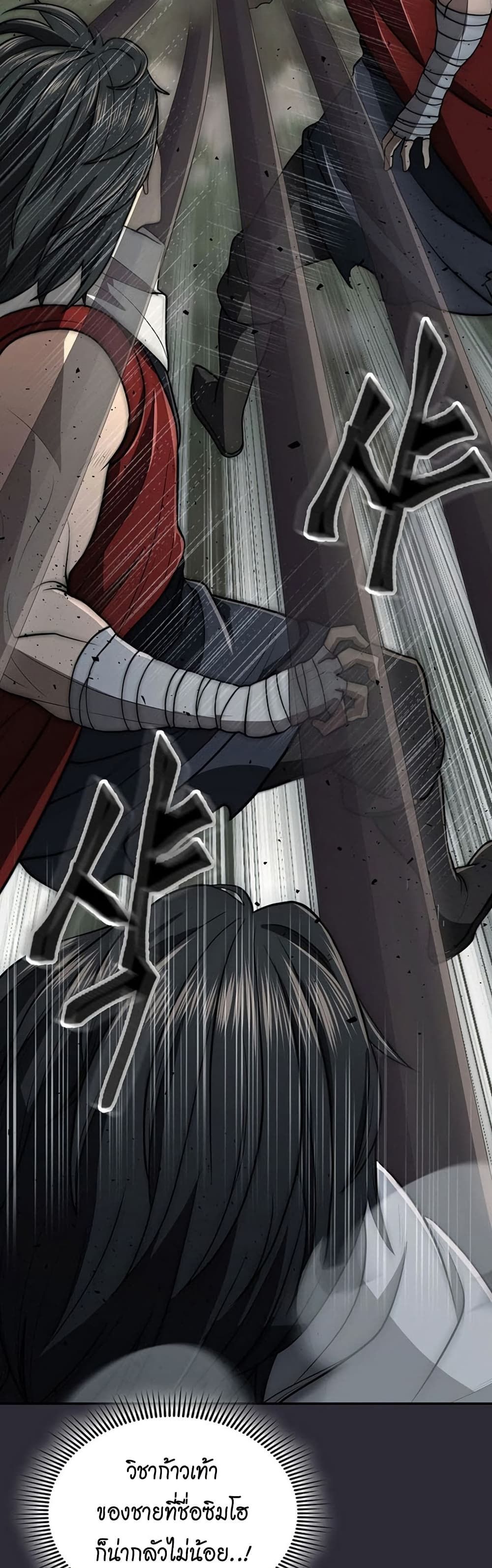Island of Swords and Devils ตอนที่ 27 9