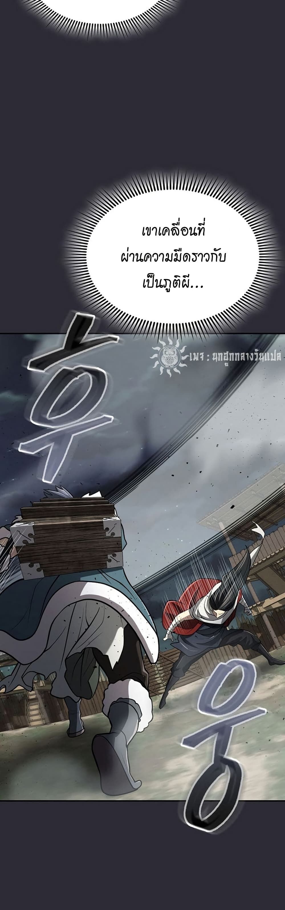 Island of Swords and Devils ตอนที่ 27 10