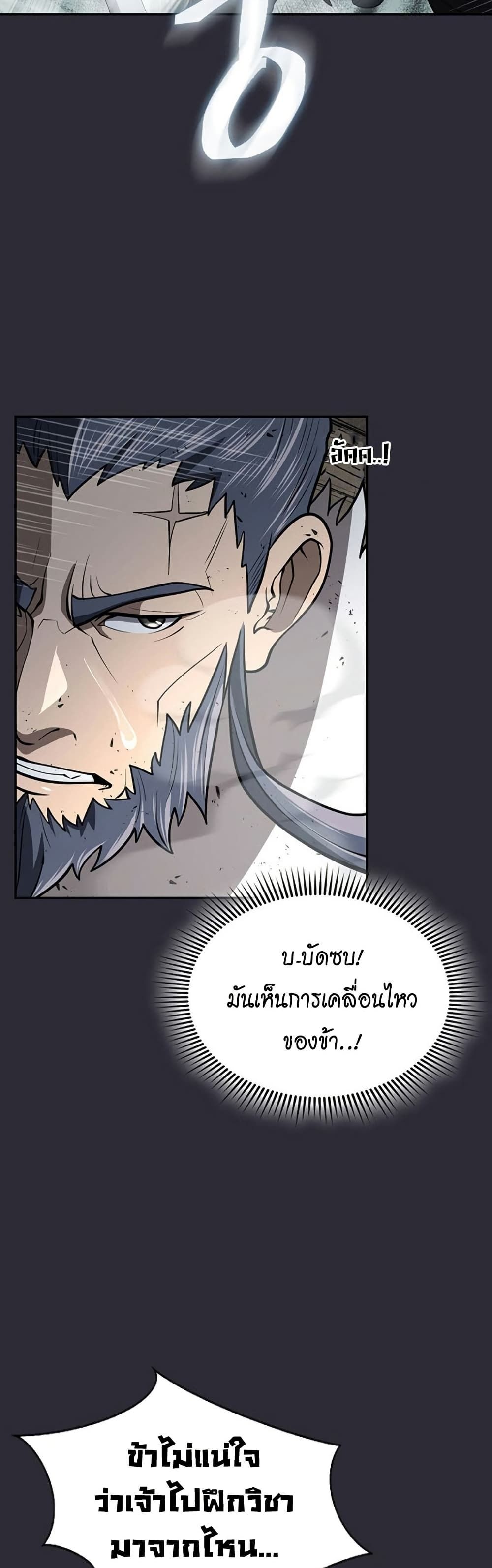 Island of Swords and Devils ตอนที่ 27 15