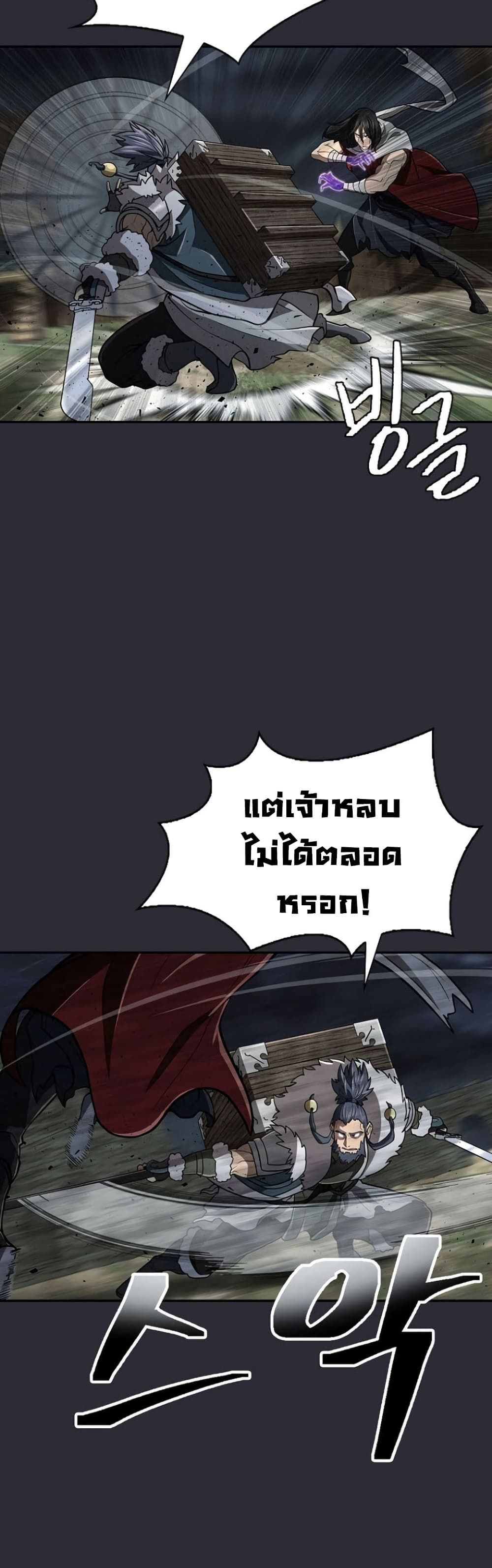 Island of Swords and Devils ตอนที่ 27 16