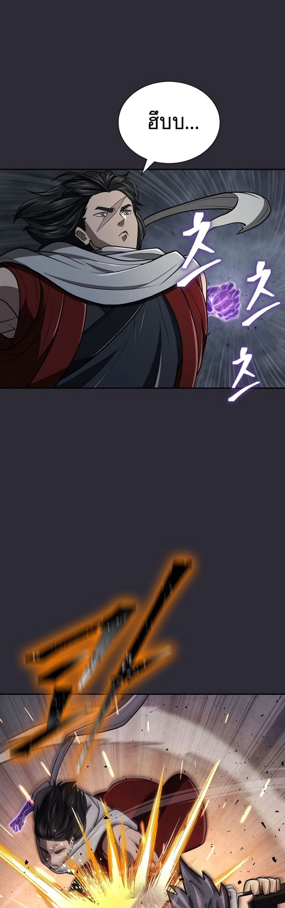 Island of Swords and Devils ตอนที่ 27 17