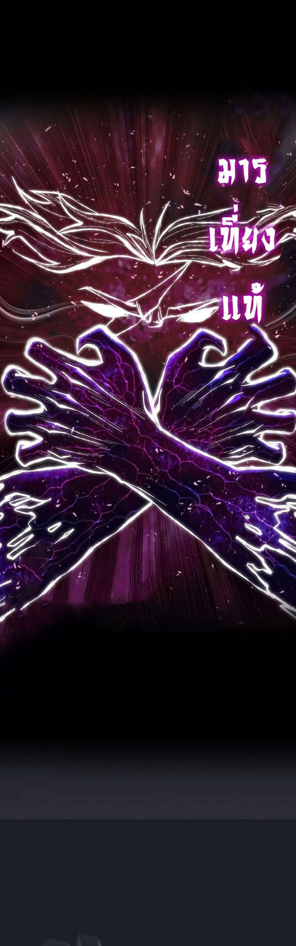 Island of Swords and Devils ตอนที่ 27 25