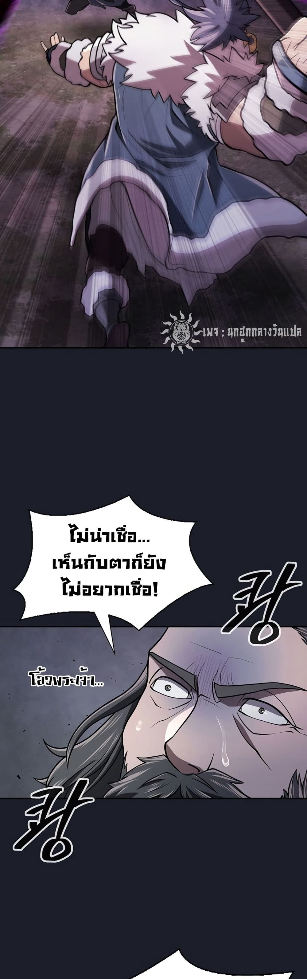 Island of Swords and Devils ตอนที่ 27 36
