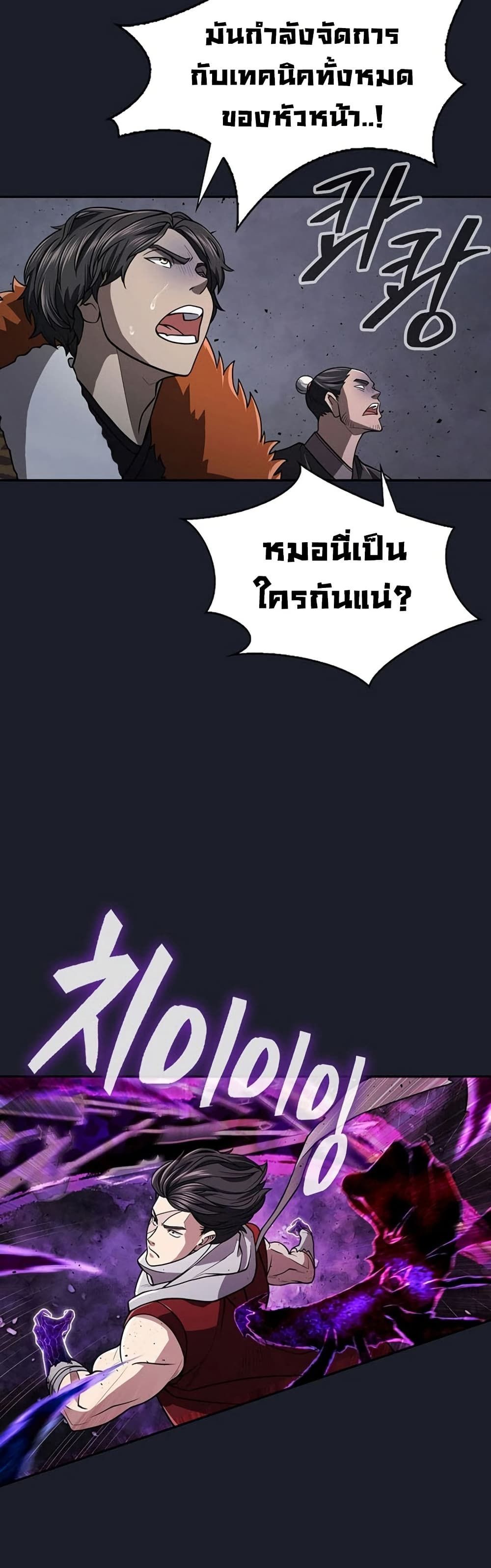 Island of Swords and Devils ตอนที่ 27 37