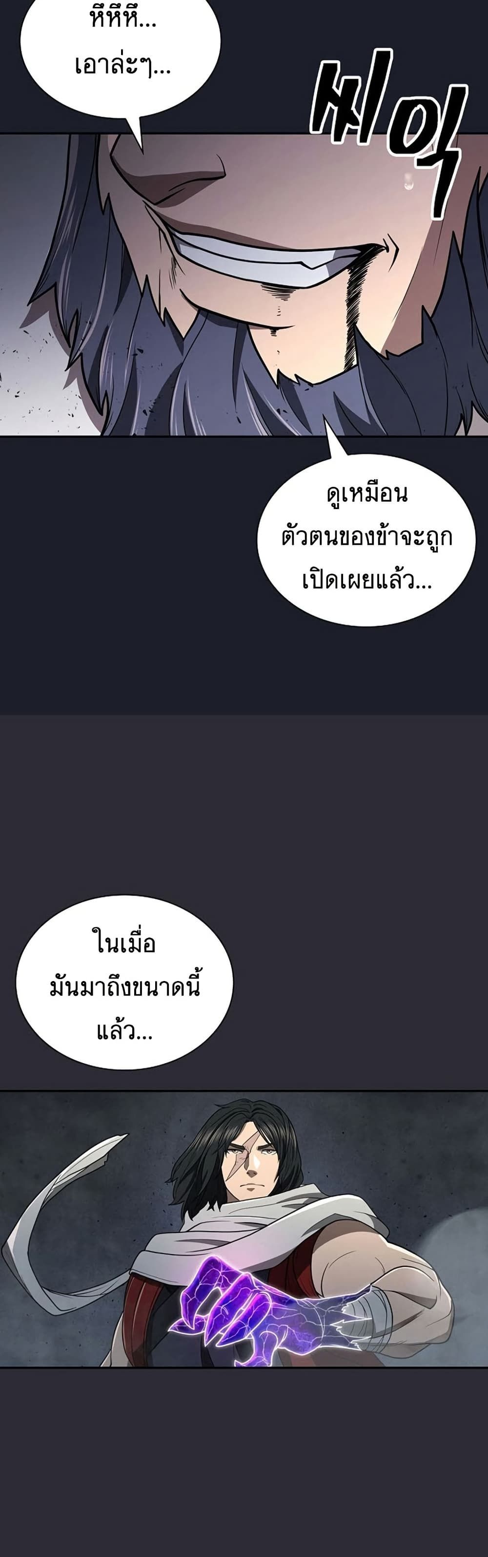 Island of Swords and Devils ตอนที่ 27 48
