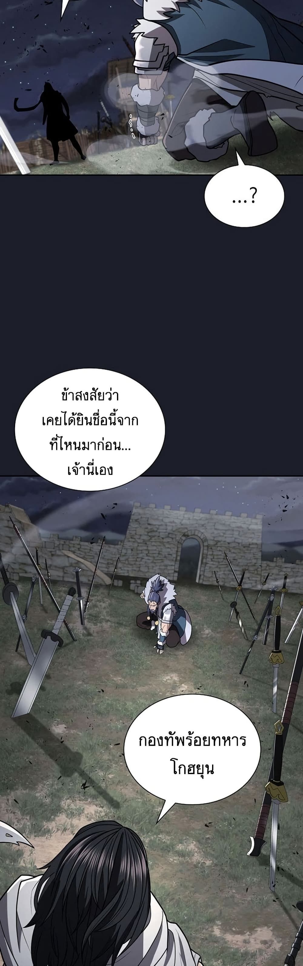 Island of Swords and Devils ตอนที่ 27 41