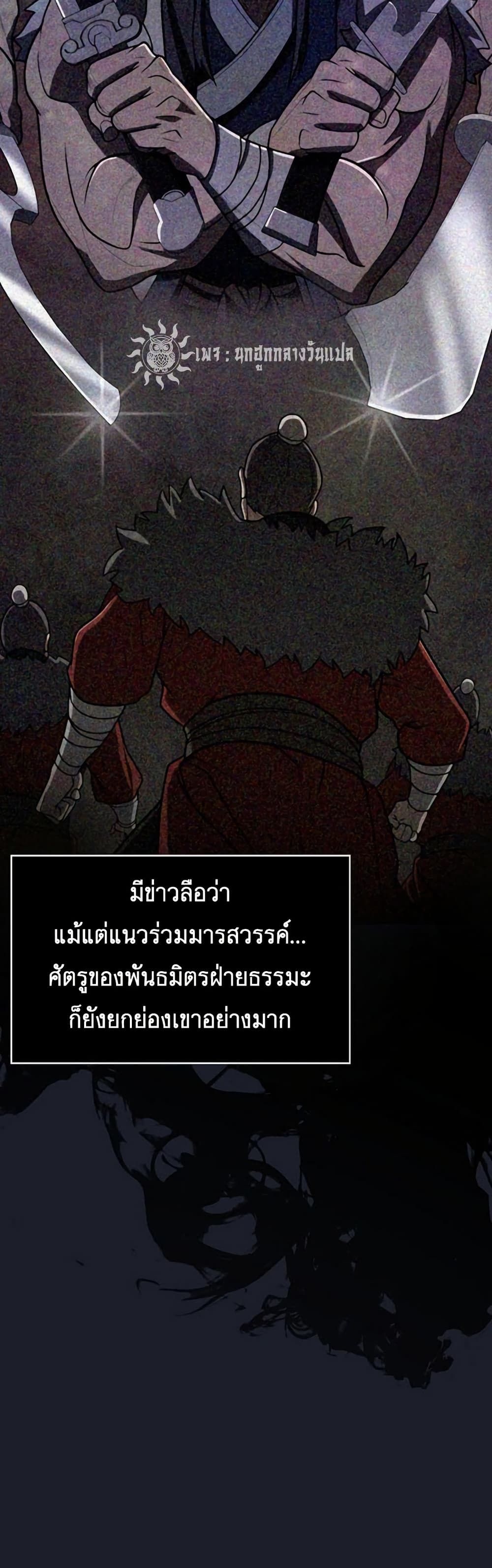 Island of Swords and Devils ตอนที่ 27 45