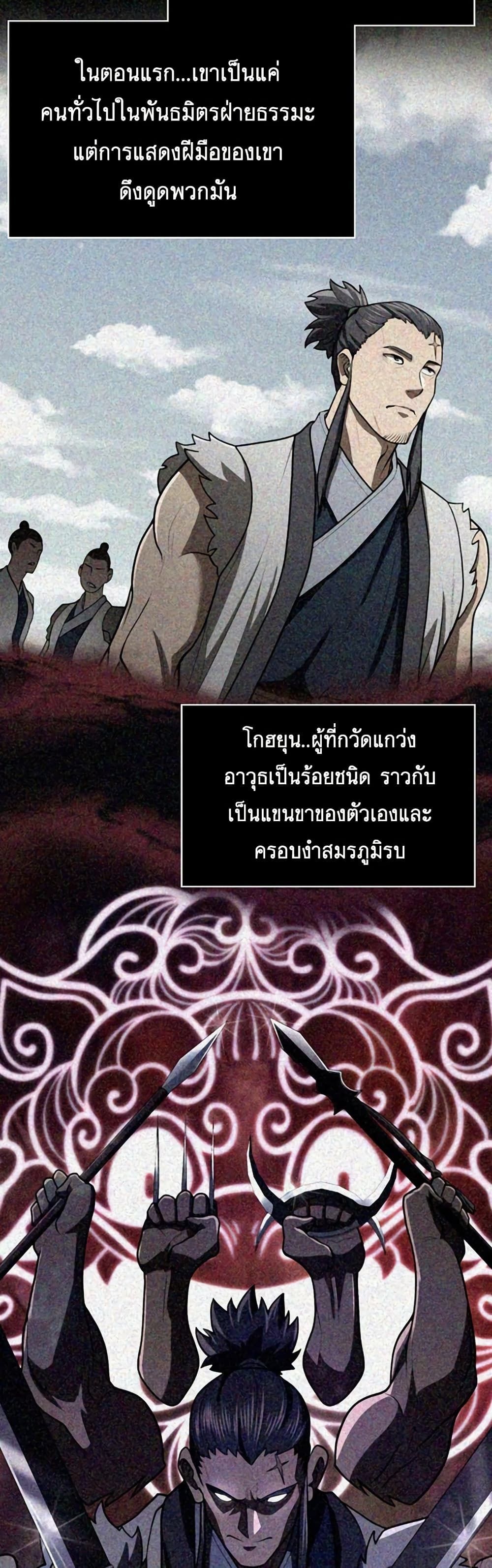 Island of Swords and Devils ตอนที่ 27 44