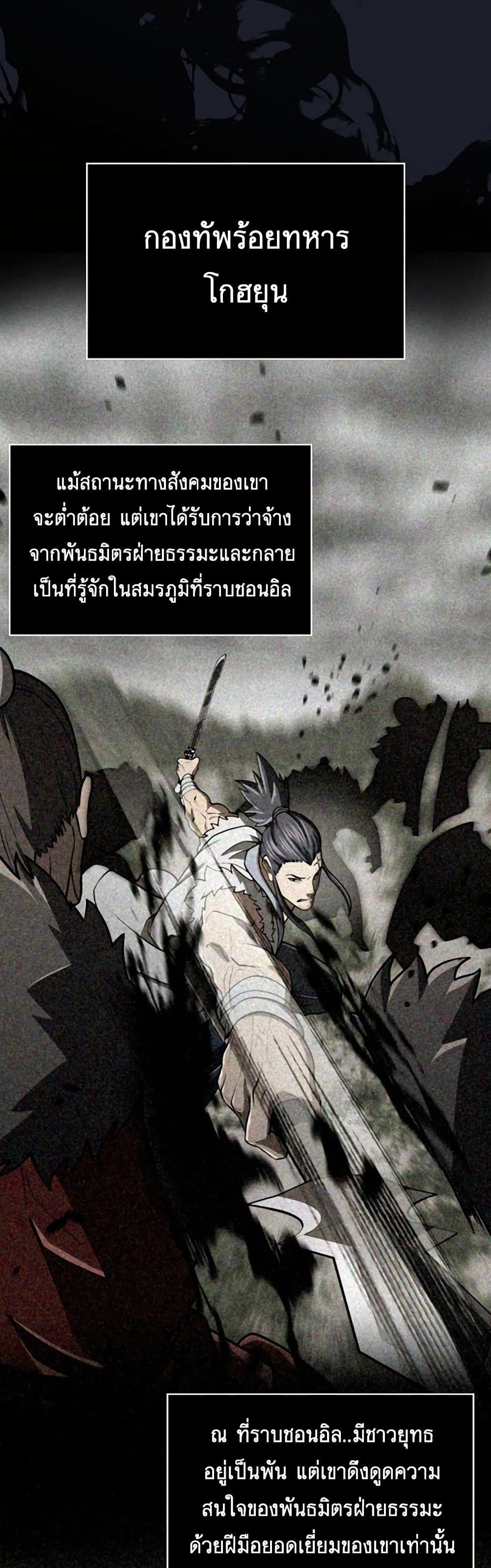 Island of Swords and Devils ตอนที่ 27 43