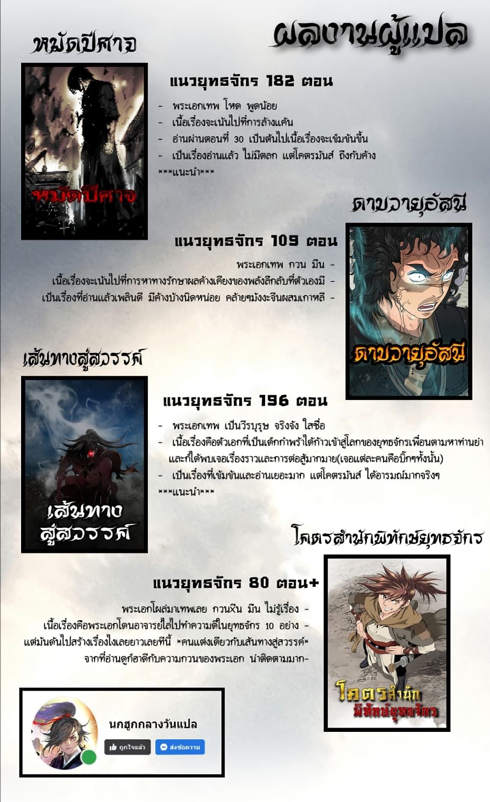 Island of Swords and Devils ตอนที่ 27 51