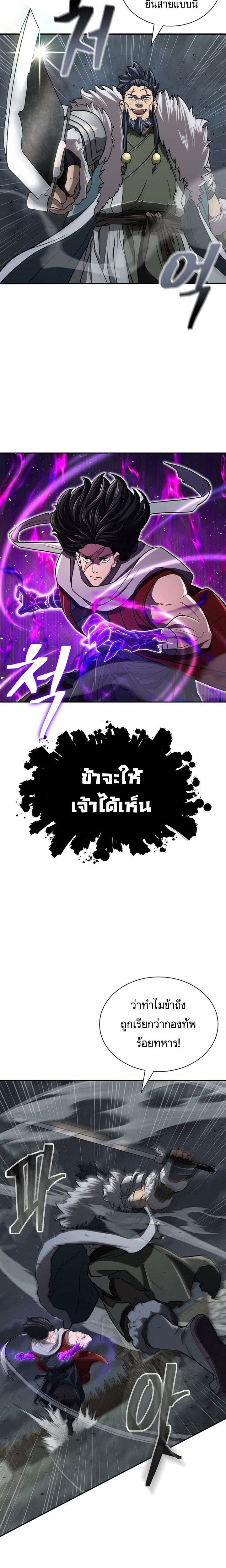 Island of Swords and Devils ตอนที่ 28 2