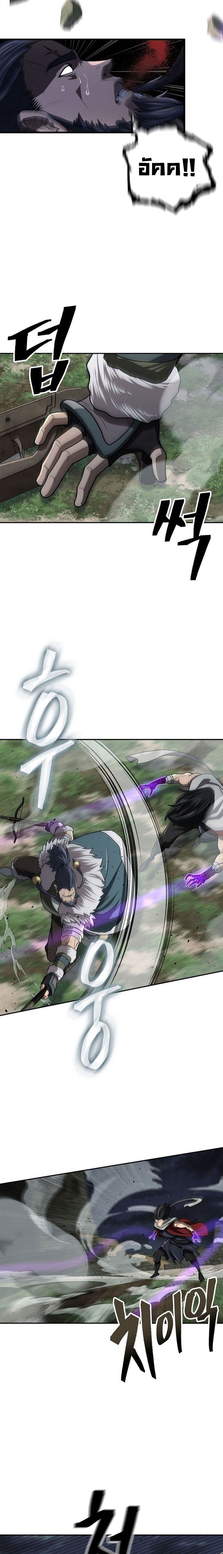 Island of Swords and Devils ตอนที่ 28 6