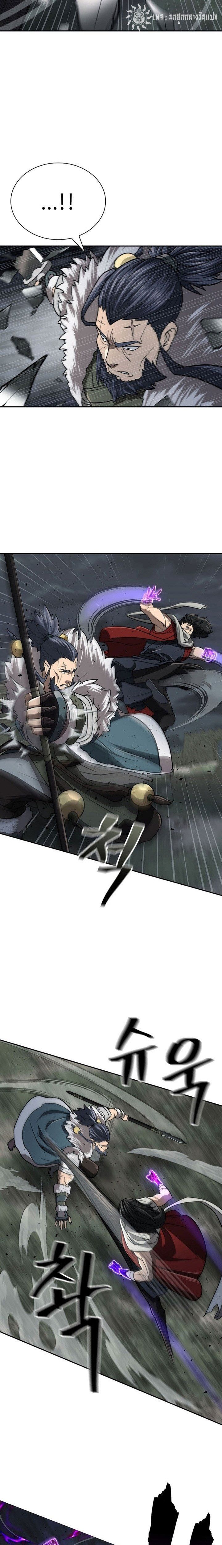 Island of Swords and Devils ตอนที่ 28 4