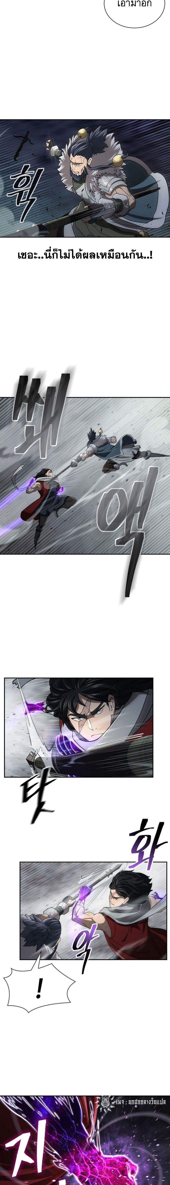 Island of Swords and Devils ตอนที่ 28 8