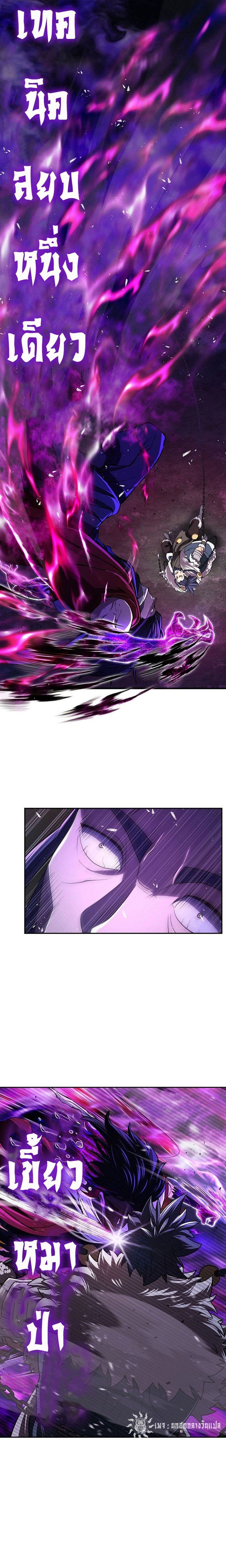 Island of Swords and Devils ตอนที่ 28 20