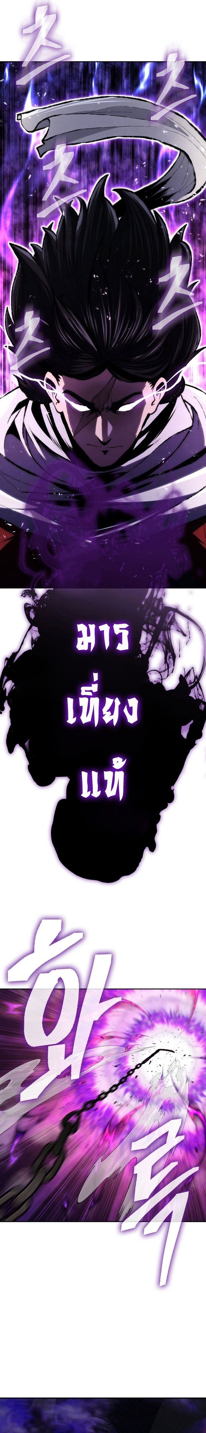 Island of Swords and Devils ตอนที่ 28 19