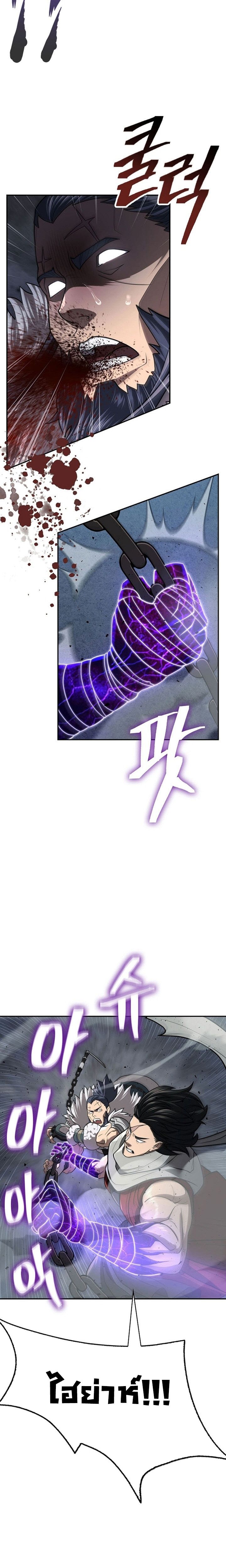 Island of Swords and Devils ตอนที่ 28 15