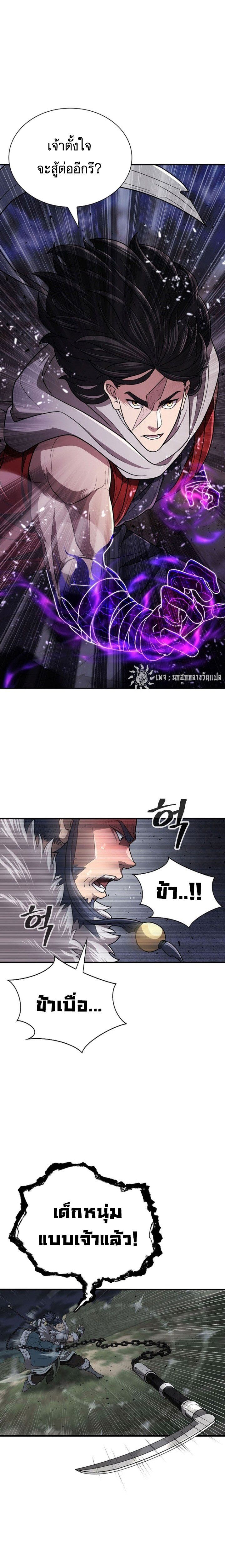 Island of Swords and Devils ตอนที่ 28 17