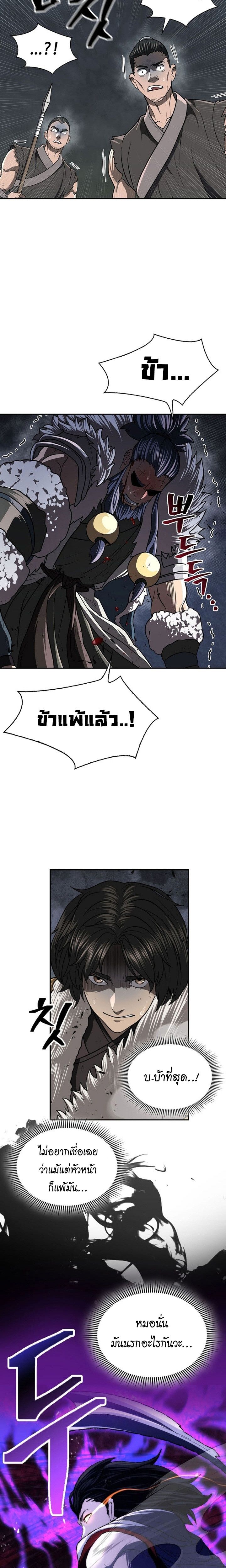 Island of Swords and Devils ตอนที่ 28 25