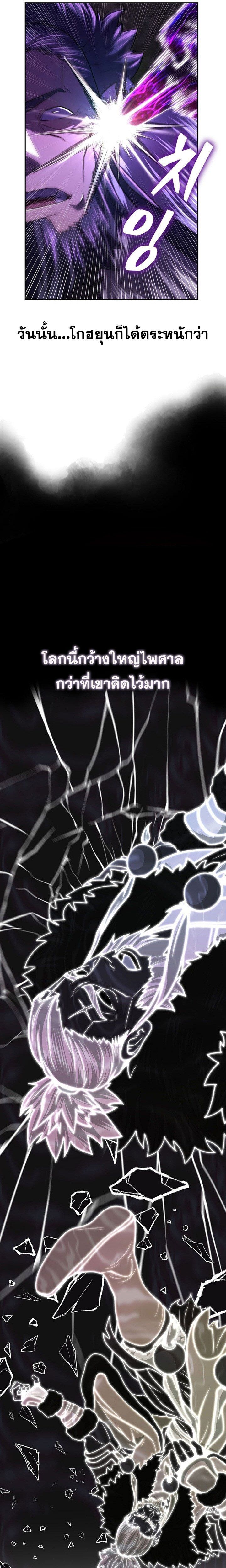 Island of Swords and Devils ตอนที่ 28 21